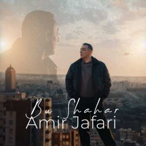 دانلود آهنگ امیر جعفری بوشهر