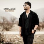 دانلود آهنگ امید اسدی پریزاد