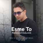 دانلود آهنگ محمد نبی زاده اسم تو