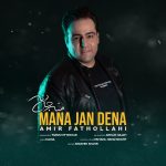 دانلود آهنگ امیر فتح الهی منه جان دنه