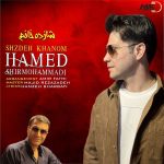 دانلود آهنگ حامد شیرمحمدی شازده خانم