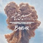دانلود آهنگ حسین علیشاپور بندر