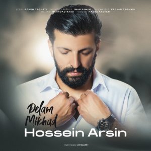 دانلود آهنگ حسین آرسین دلم میخواد