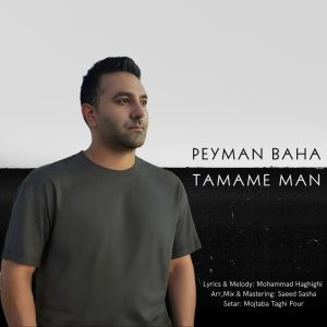 دانلود آهنگ پیمان بها تمام من
