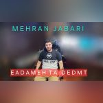 دانلود آهنگ مهران جباری یادمه تا دیدمت