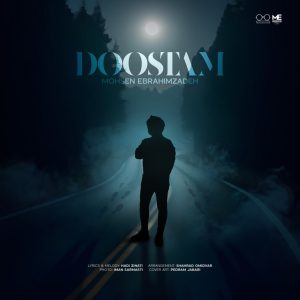 دانلود آهنگ محسن ابراهیم زاده دوستام