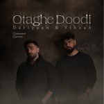دانلود آهنگ ویهان و داریان اتاق دودی