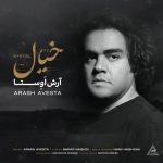 دانلود آهنگ آرش اوستا خیال