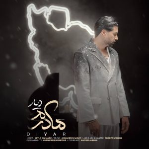 دانلود آهنگ دیار مادرم