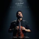 دانلود آهنگ احسان نی زن چی میشه گفت (پیانو ورژن)