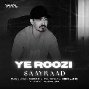 دانلود آهنگ سایراد یه روزی