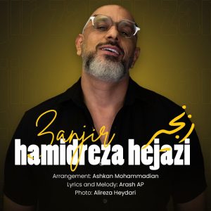 دانلود آهنگ حمیدرضا حجازی زنجیر