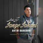 دانلود آهنگ آرتین بهادری جنگ جهانی