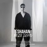 دانلود آهنگ شاهان رز سفید