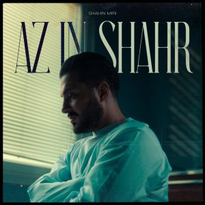 دانلود آهنگ شاهین میری از این شهر