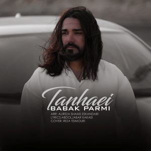 دانلود آهنگ بابک پرمی تنهایی