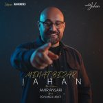 دانلود آهنگ جهان منت بذار