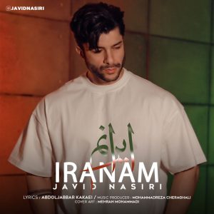 دانلود آهنگ جاوید نصیری ایرانم