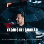 دانلود آهنگ سالار موسوی یاغیشلی شهر