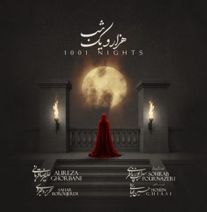 دانلود آهنگ علیرضا قربانی هزار و یک شب (1001 شب)
