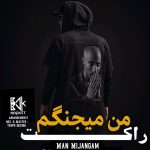 دانلود آهنگ بابک راکت من میجنگم