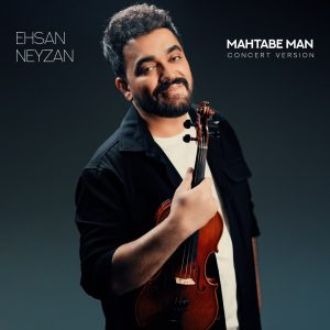 دانلود آهنگ احسان نی زن مهتاب من (کنسرت ورژن)