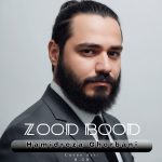 دانلود آهنگ حمیدرضا قربانی زود بود