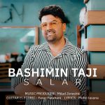 دانلود آهنگ سالار موسوی باشیمین تاجی