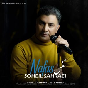 دانلود آهنگ سهیل صحرایی نفس